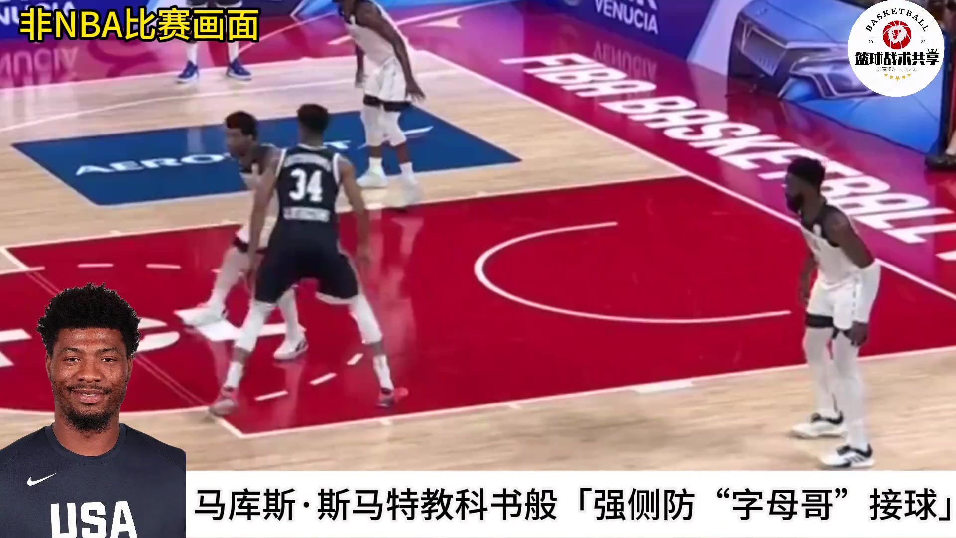  DPOY的含金量斯玛特对字母哥这次防守堪称教科书