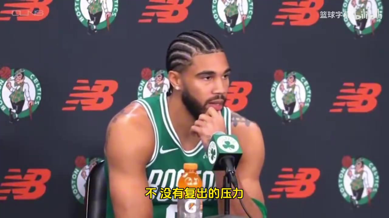  塔图姆球队没有给我任何压力直到完全恢复健康才会复出