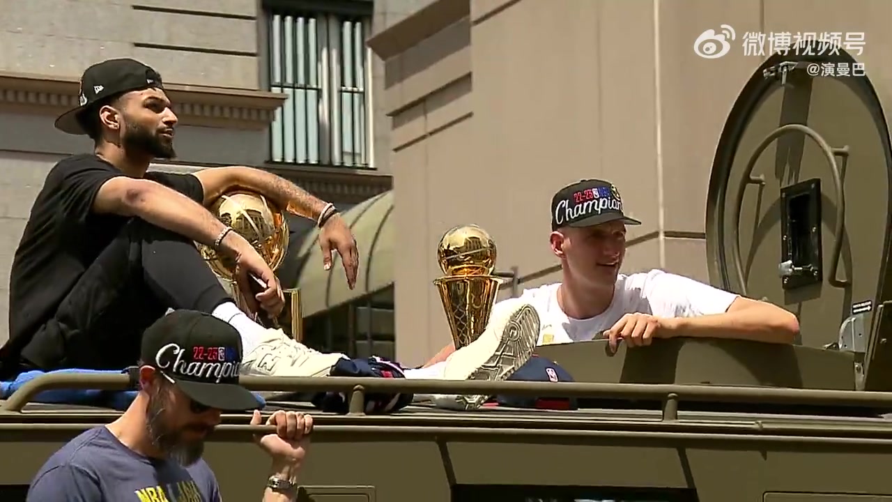  两座金杯闪闪发光穆雷和约基奇夺冠游行上一人带一座奖杯