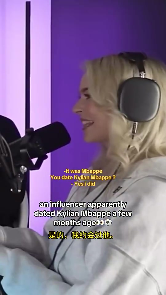  姆总会把妹美女网红亲口承认姆巴佩几个月前和自己约会